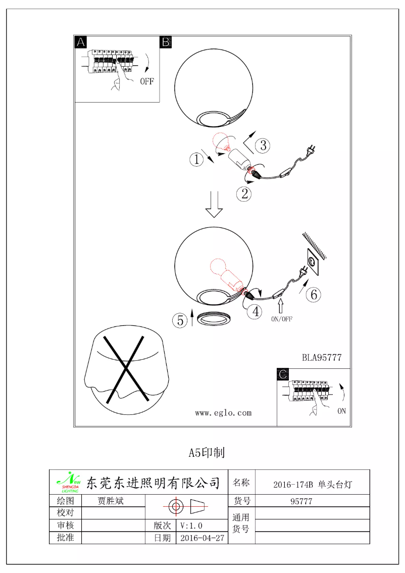 Page 1 of the manual User Manual Eglo Nambia 1