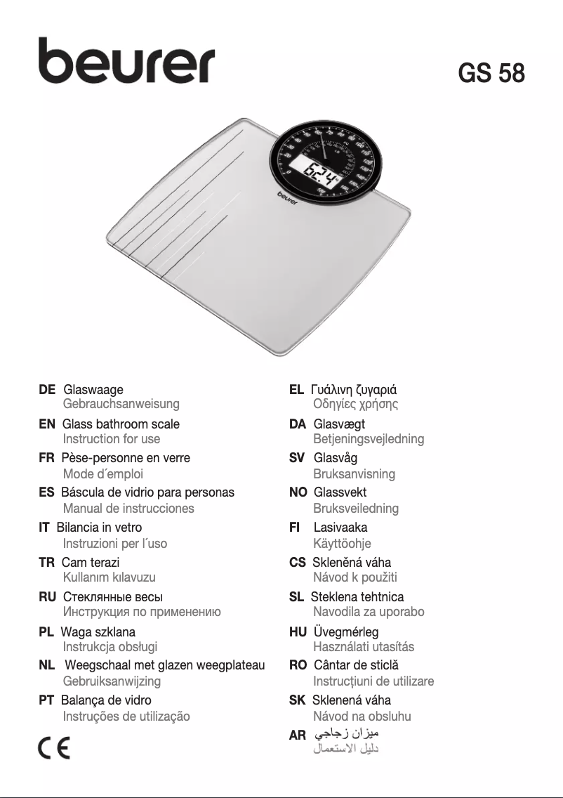 First page image of the manual for GS 58