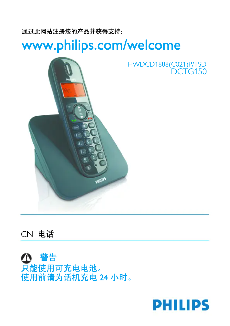 First page image of the manual for DCTG1501W