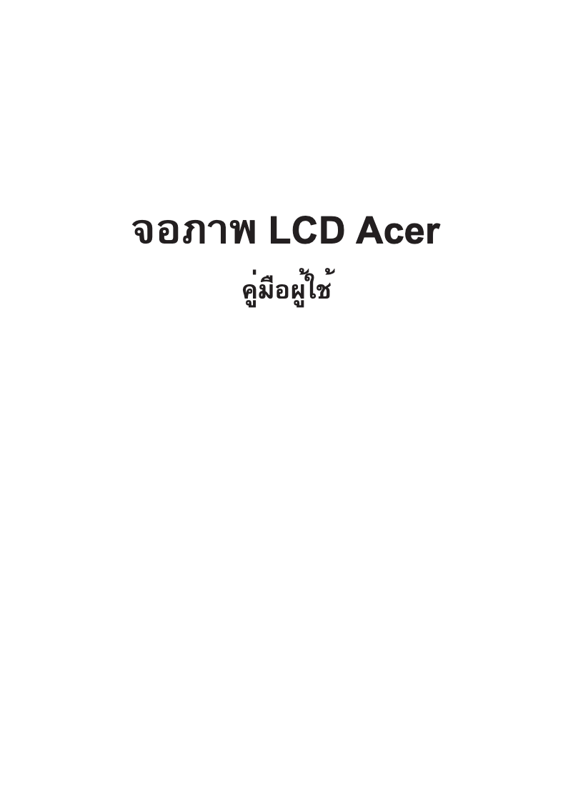 First page image of the manual for CG437K