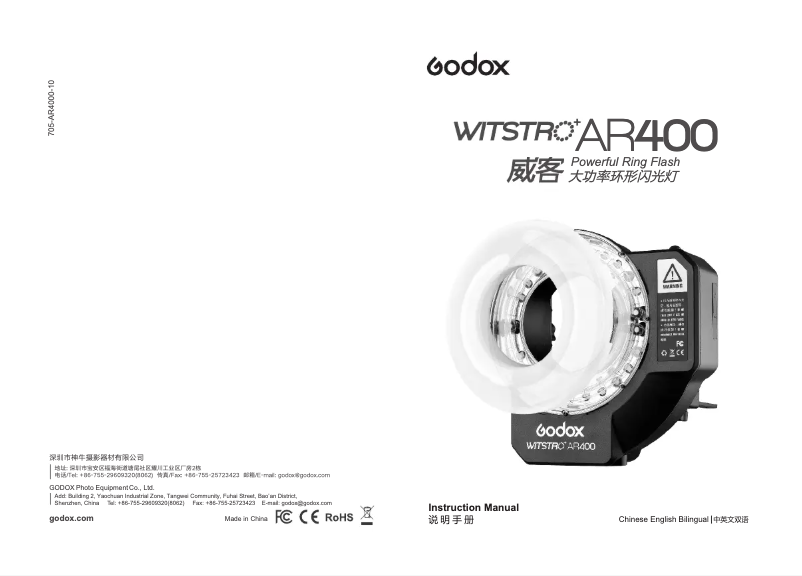 Page 1 of the manual User Manual Godox Witstro AR400