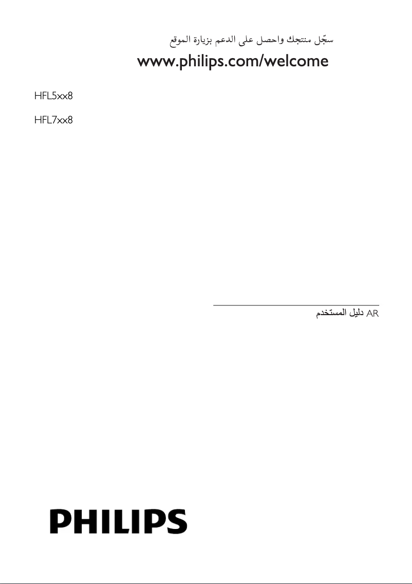 First page image of the manual for 42HFL7008D