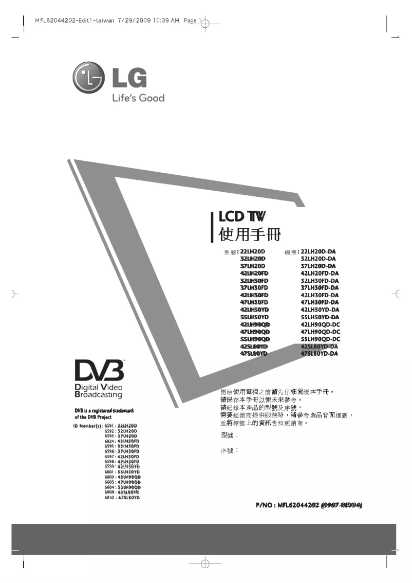 First page image of the manual for 55LH90QD
