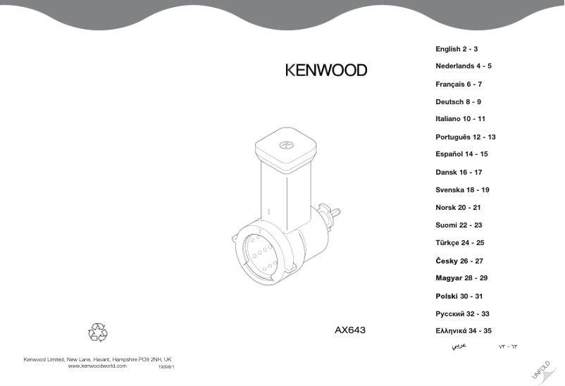First page image of the manual for AX643