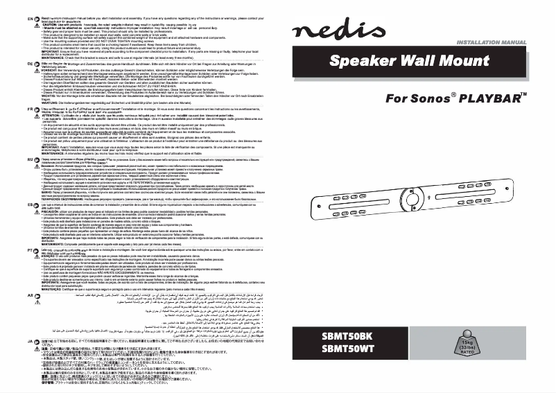 First page image of the manual for SBMT50BK