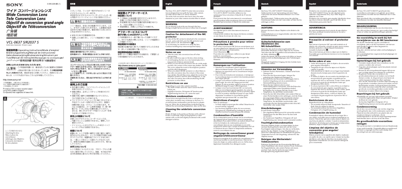 Page 1 of the manual User Manual Sony VCL-0637 S