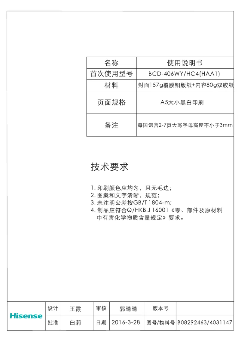 First page image of the manual for RF528N4AC1