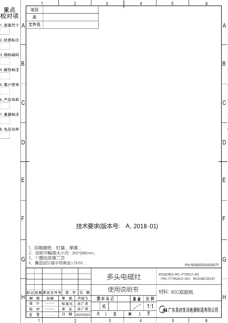 Page 1 of the manual User Manual Rosieres RICD36C3D/E1