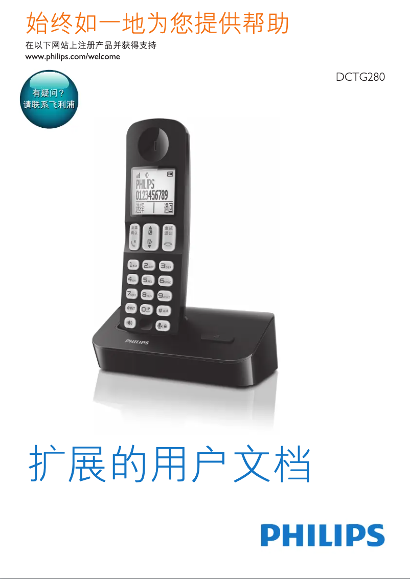 First page image of the manual for DCTG2801W