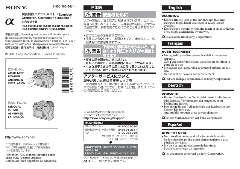 First page image of the manual for FDA-ECF15