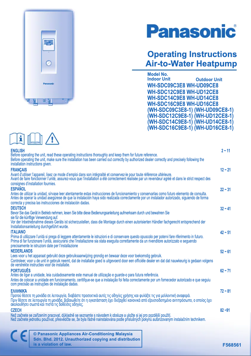 First page image of the manual for WH-SDC12C9E8