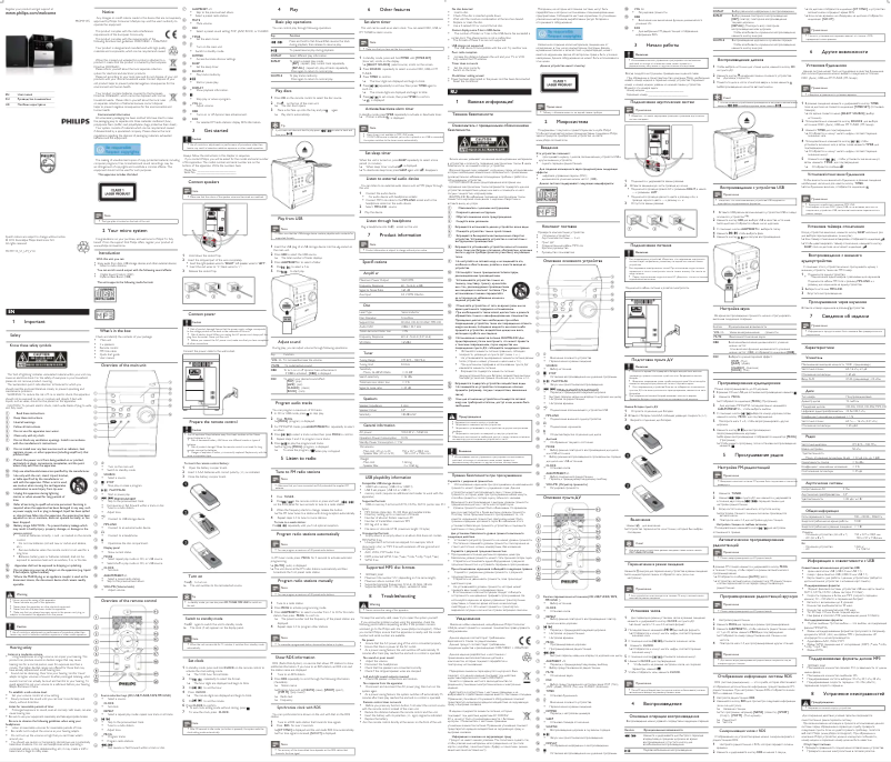 Page 1 of the manual Instruction Manual Philips MCM1115