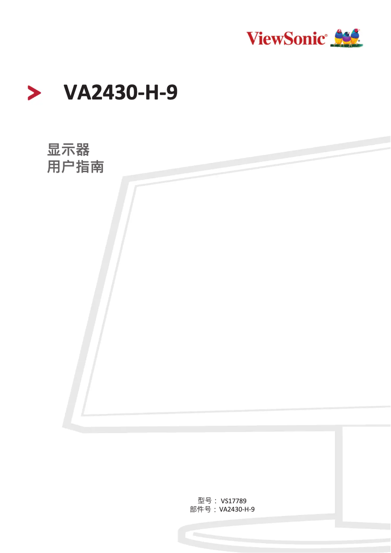 Page 1 de la notice Manuel utilisateur Viewsonic VA2430-H-9