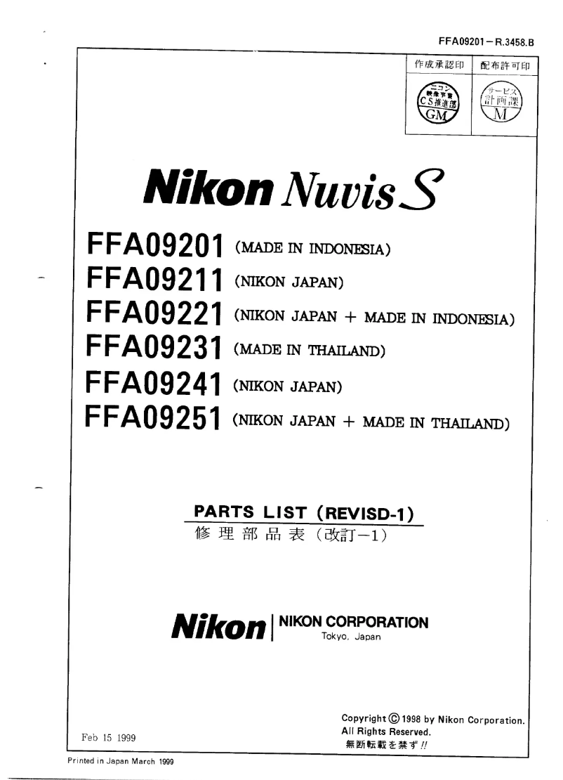 First page image of the manual for Nuvis S