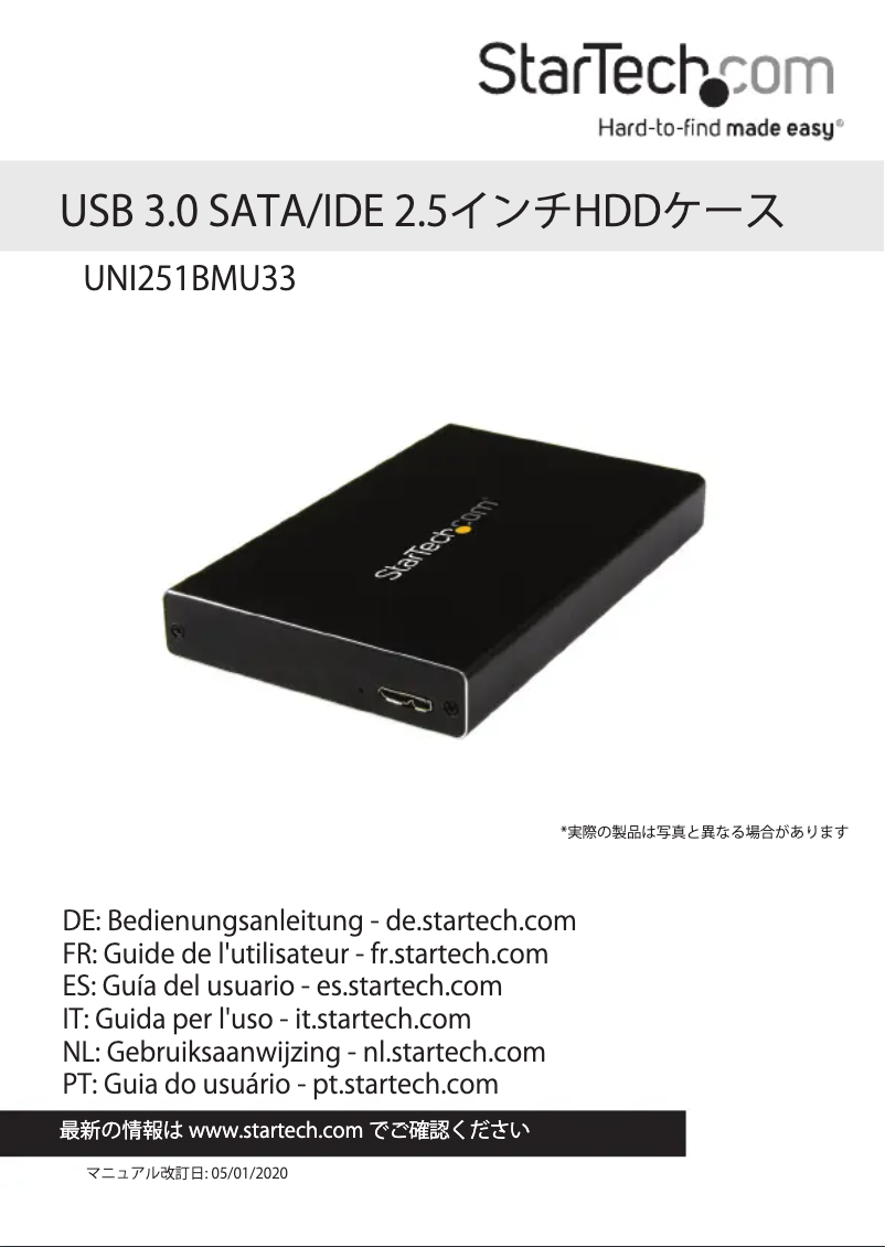 First page image of the manual for UNI251BMU33