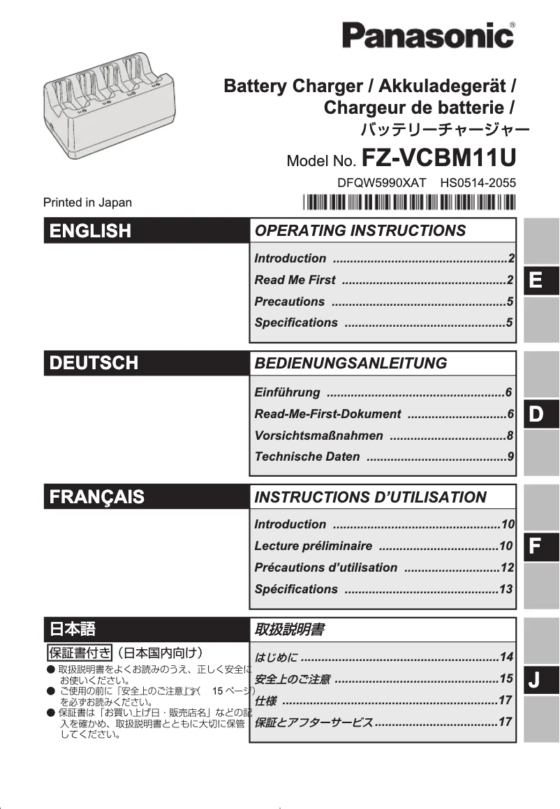 First page image of the manual for FZ-VCBM11U