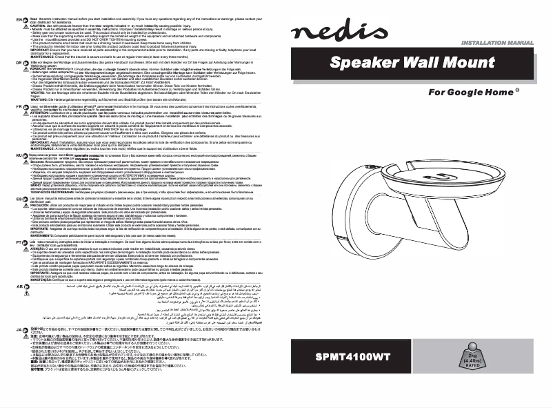 First page image of the manual for SPMT4100WT