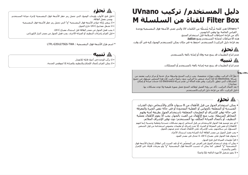 First page image of the manual for PBM13M2UA0