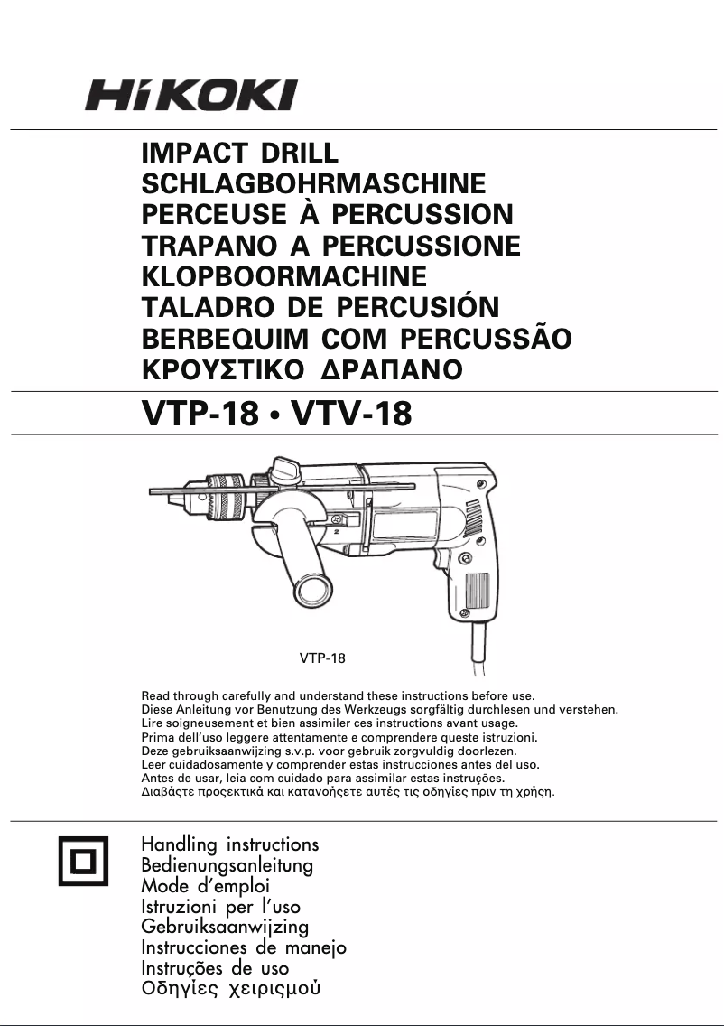 First page image of the manual for VTP-18