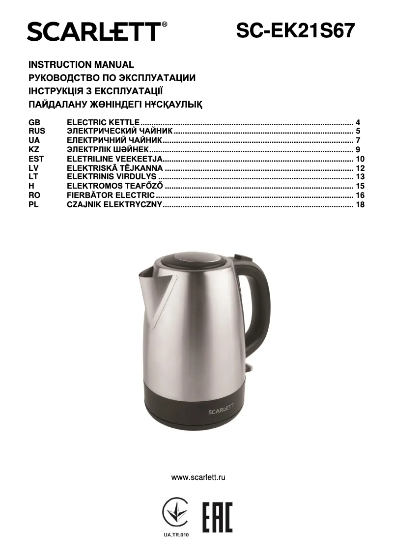 First page image of the manual for SC-EK21S67