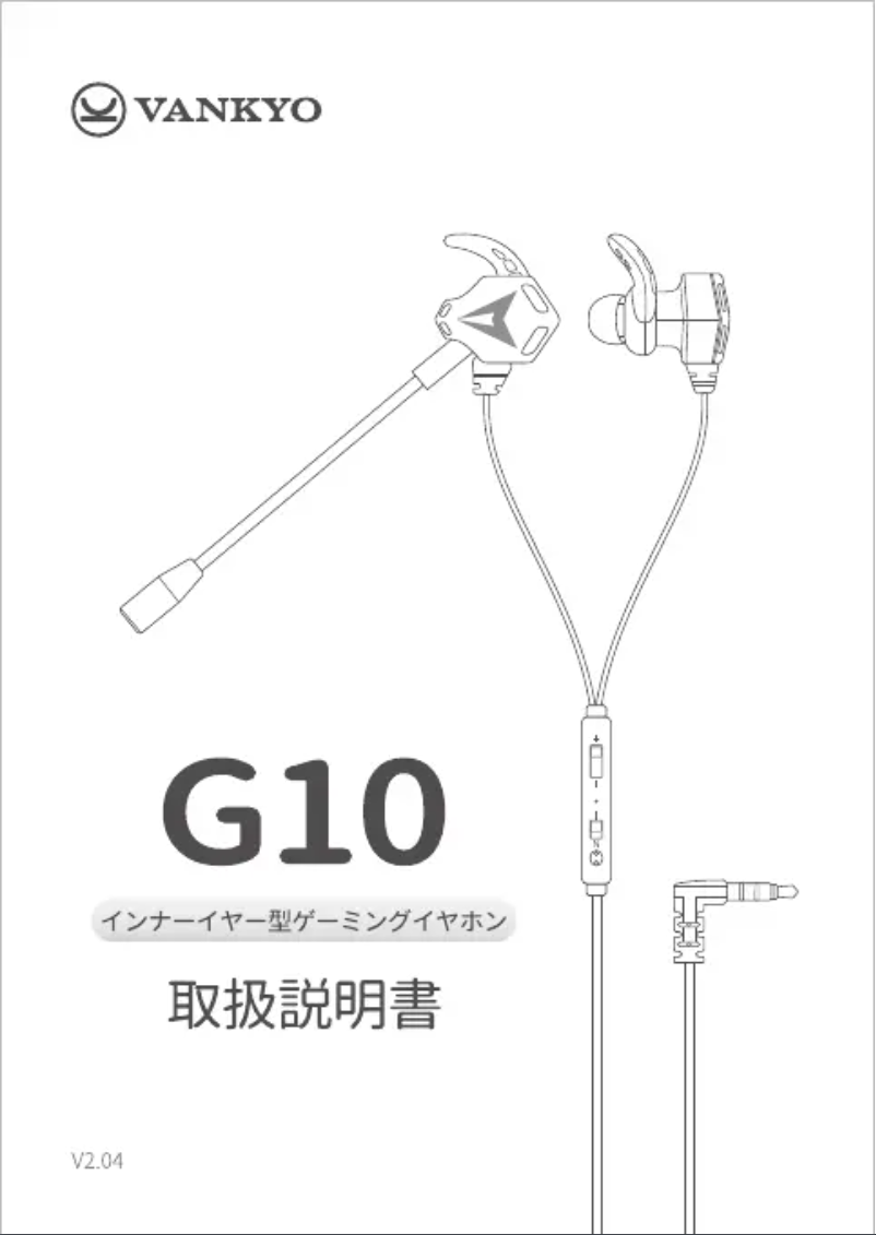 First page image of the manual for G10