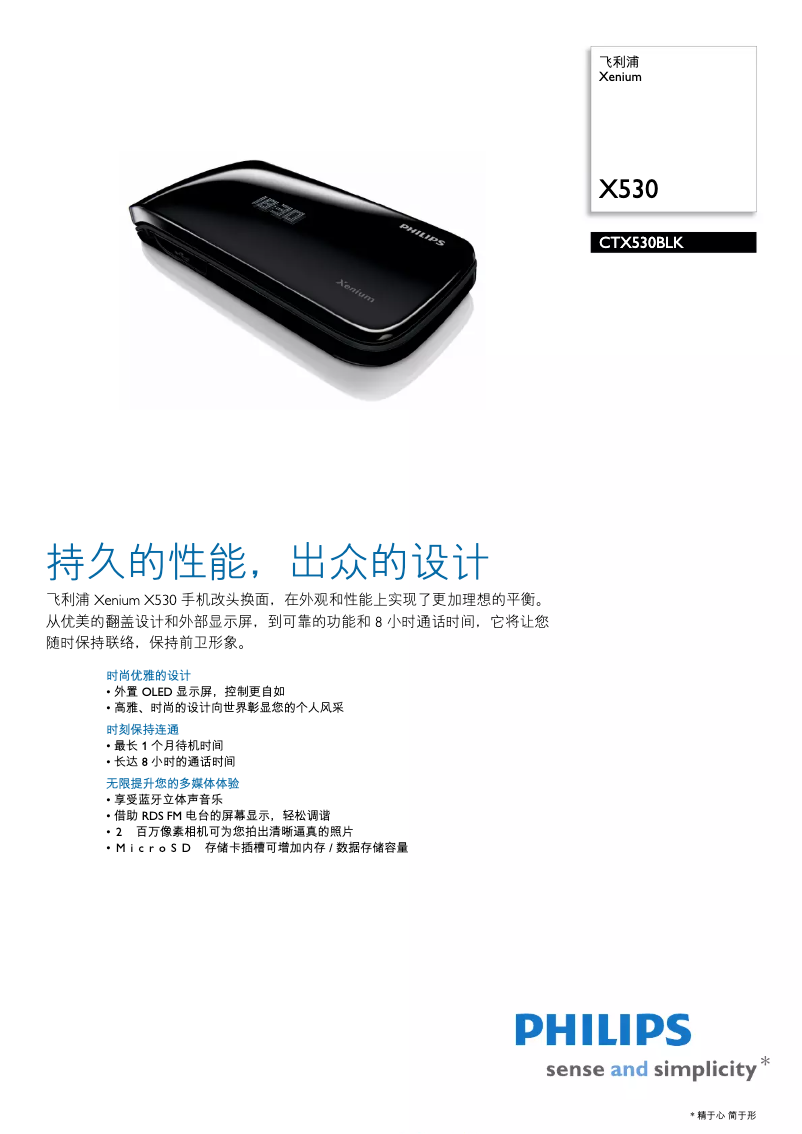 First page image of the manual for CTX530BLK