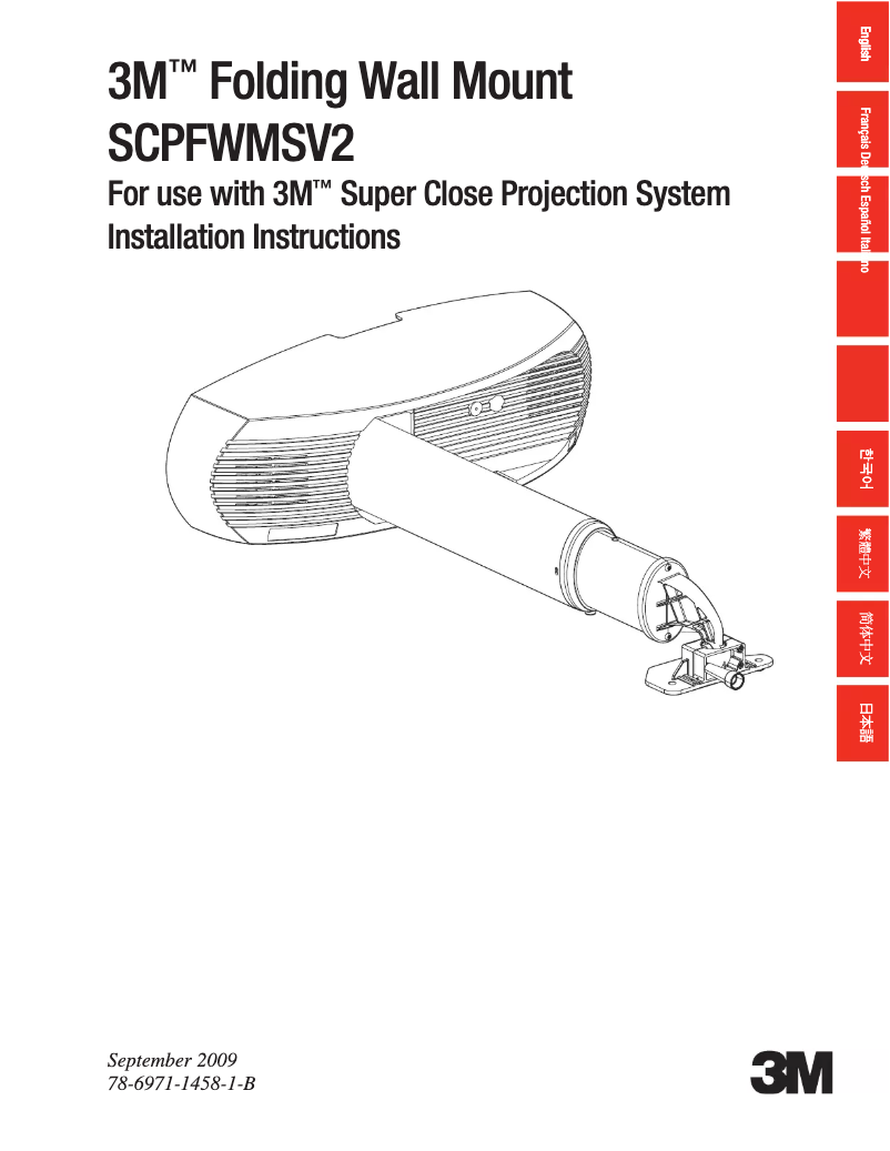 First page image of the manual for SCPFWMSV2