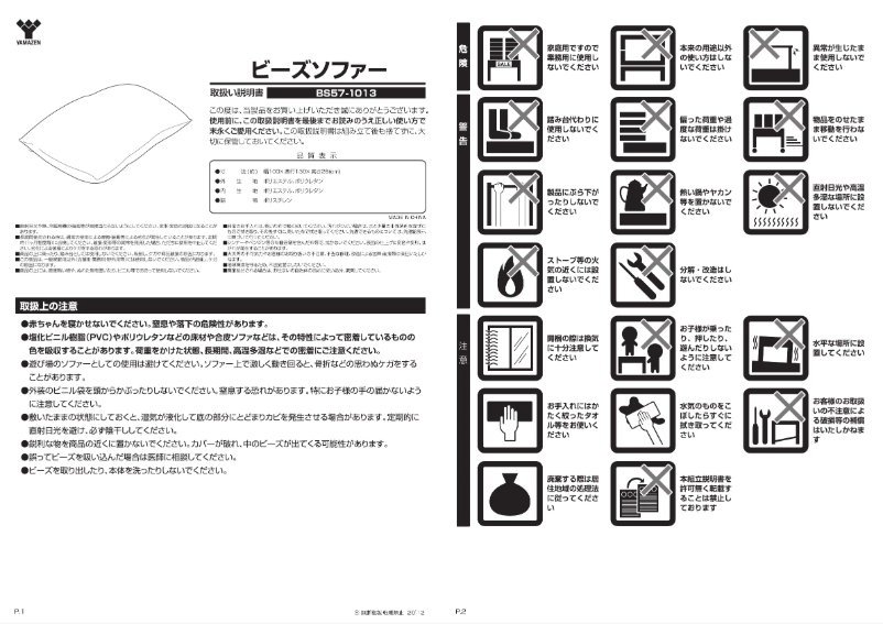 First page image of the manual for BS57-1013