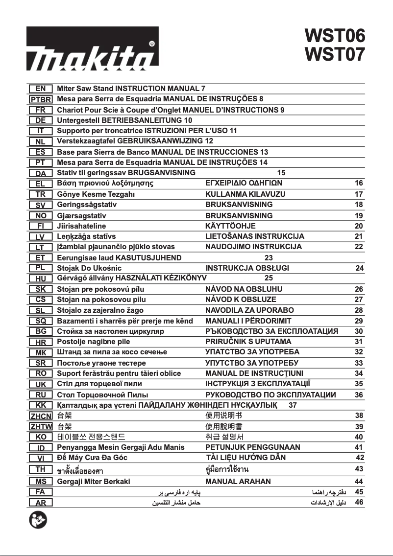 First page image of the manual for WST07