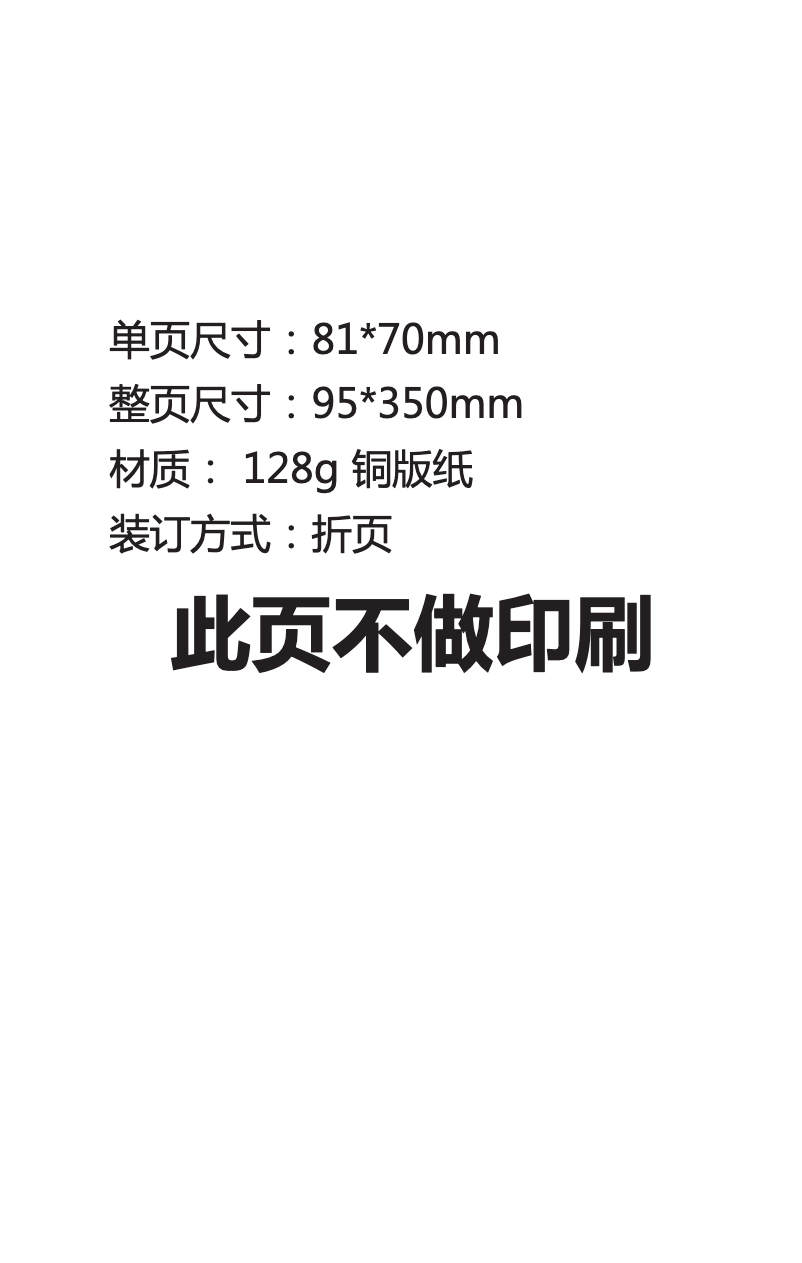 First page image of the manual for RP-PB060