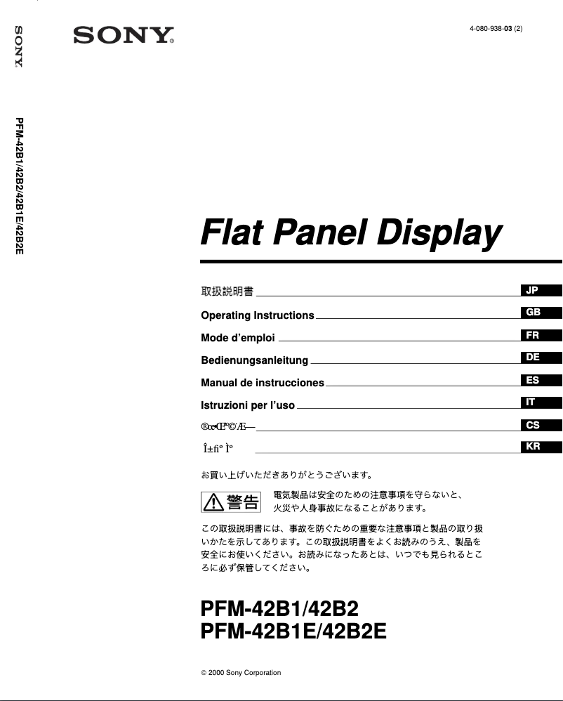 First page image of the manual for PFM-42B2