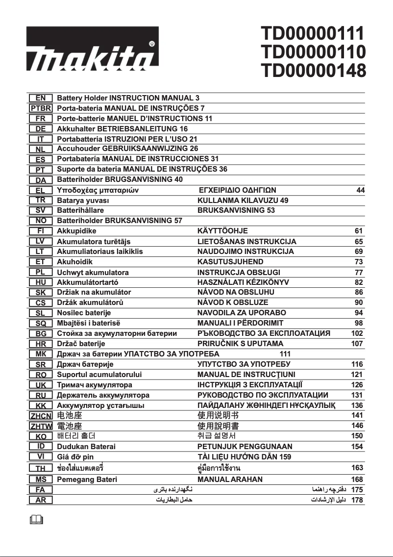 First page image of the manual for TD00000110