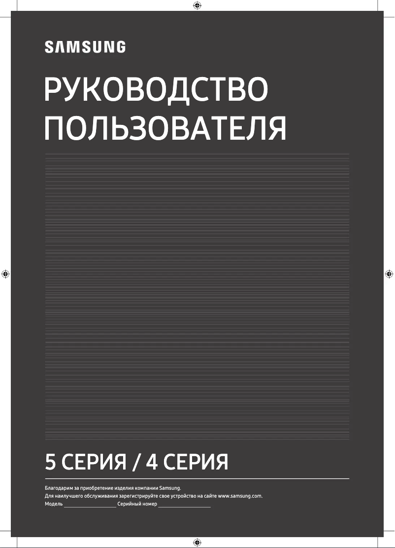 Page 1 of the manual User Manual Samsung UE32T4510AU