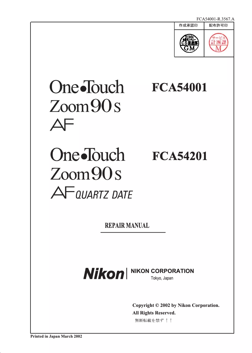 First page image of the manual for One Touch Zoom 90S AF