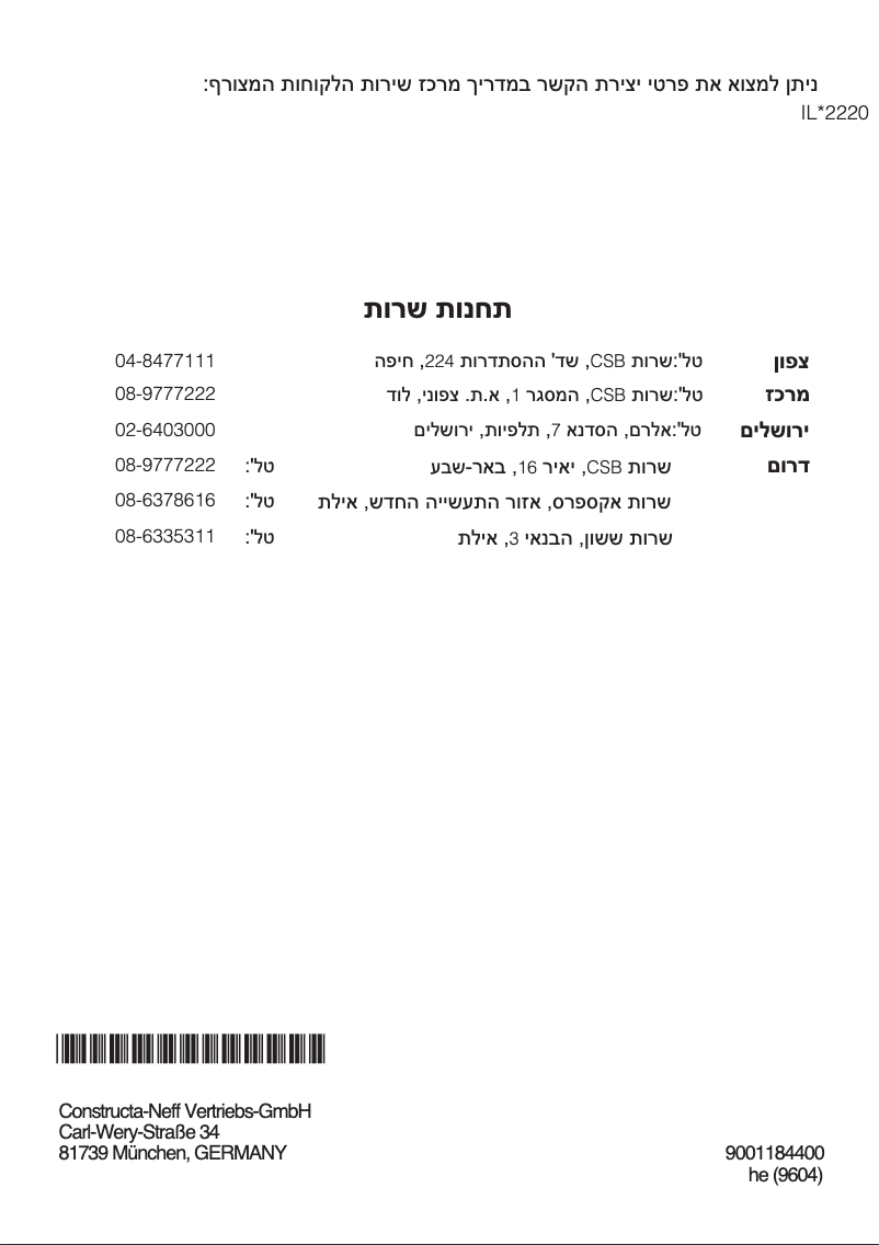 First page image of the manual for CWF12N15IL