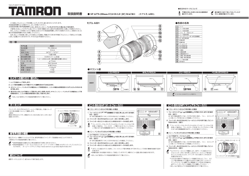 Page 1 of the manual User Manual Tamron SP AF70-200mm F/2.8 Di LD [IF] MACRO