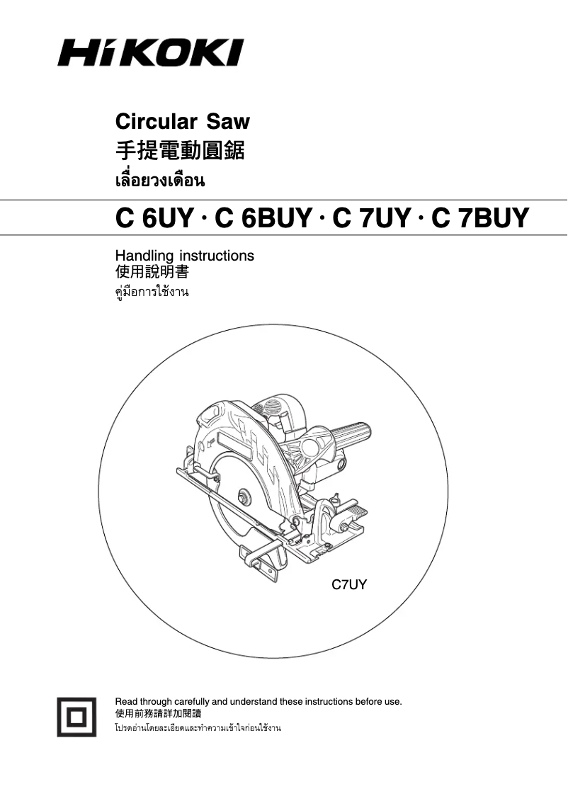 Page 1 of the manual User Manual HiKOKI C 6UY