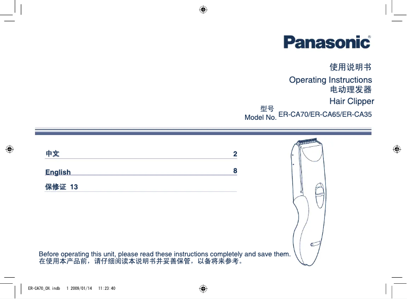 First page image of the manual for ER-CA65