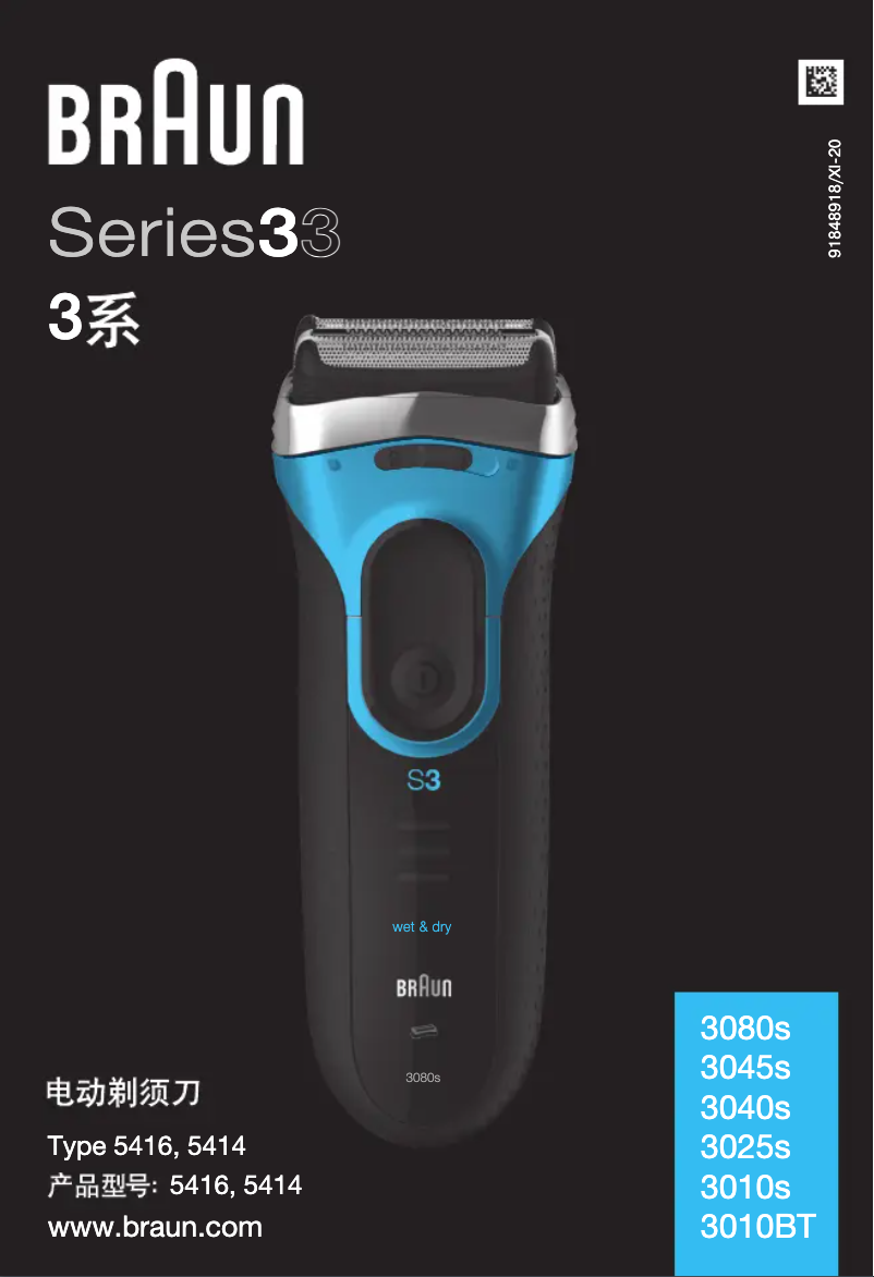 First page image of the manual for Series 3 3025s