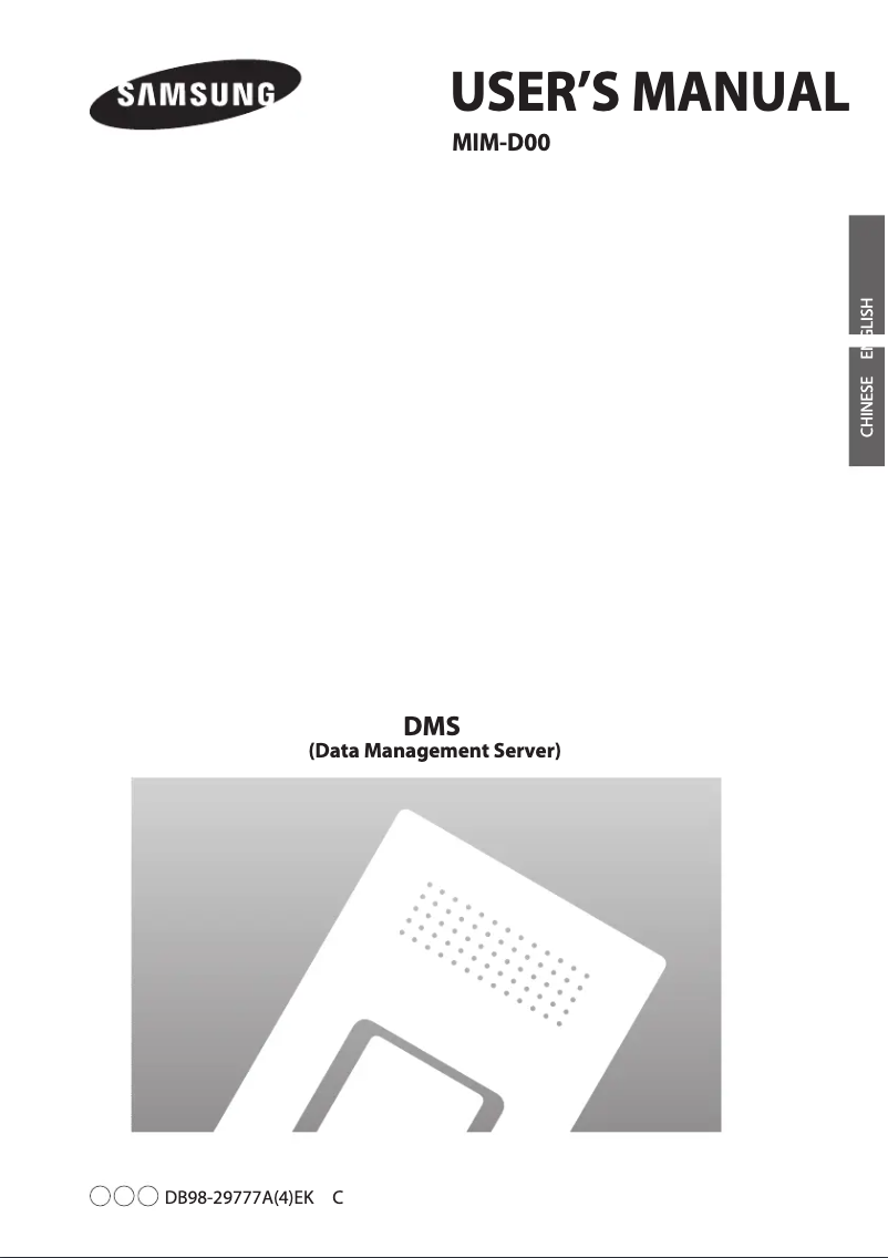 First page image of the manual for MIM-D00