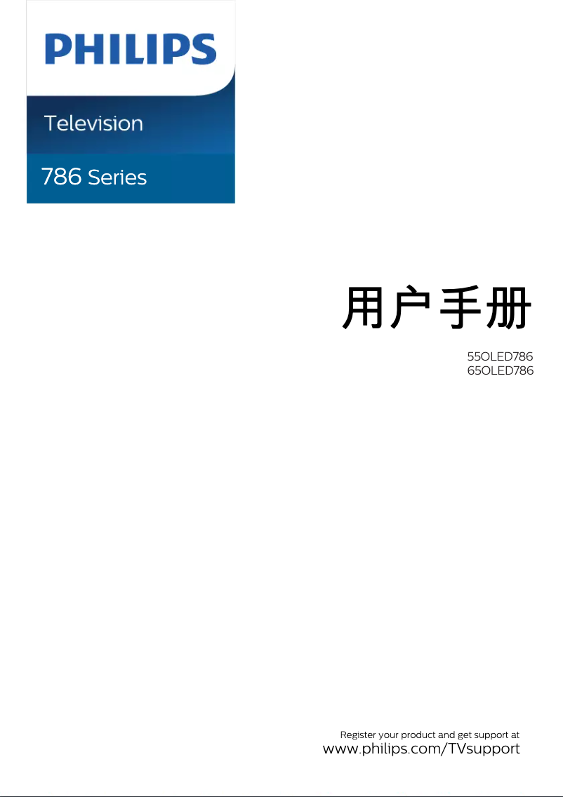 First page image of the manual for 55OLED786