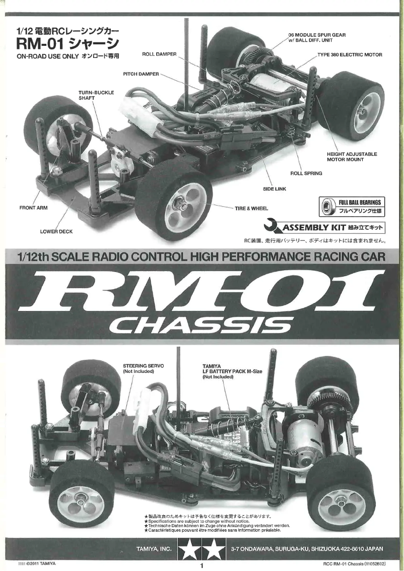 Page 1 of the manual User Manual Tamiya RM-01