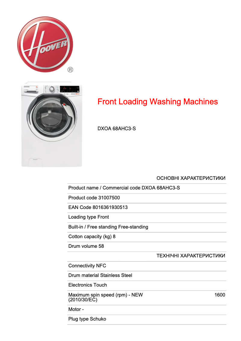 First page image of the manual for DXOA 68AHC3-S
