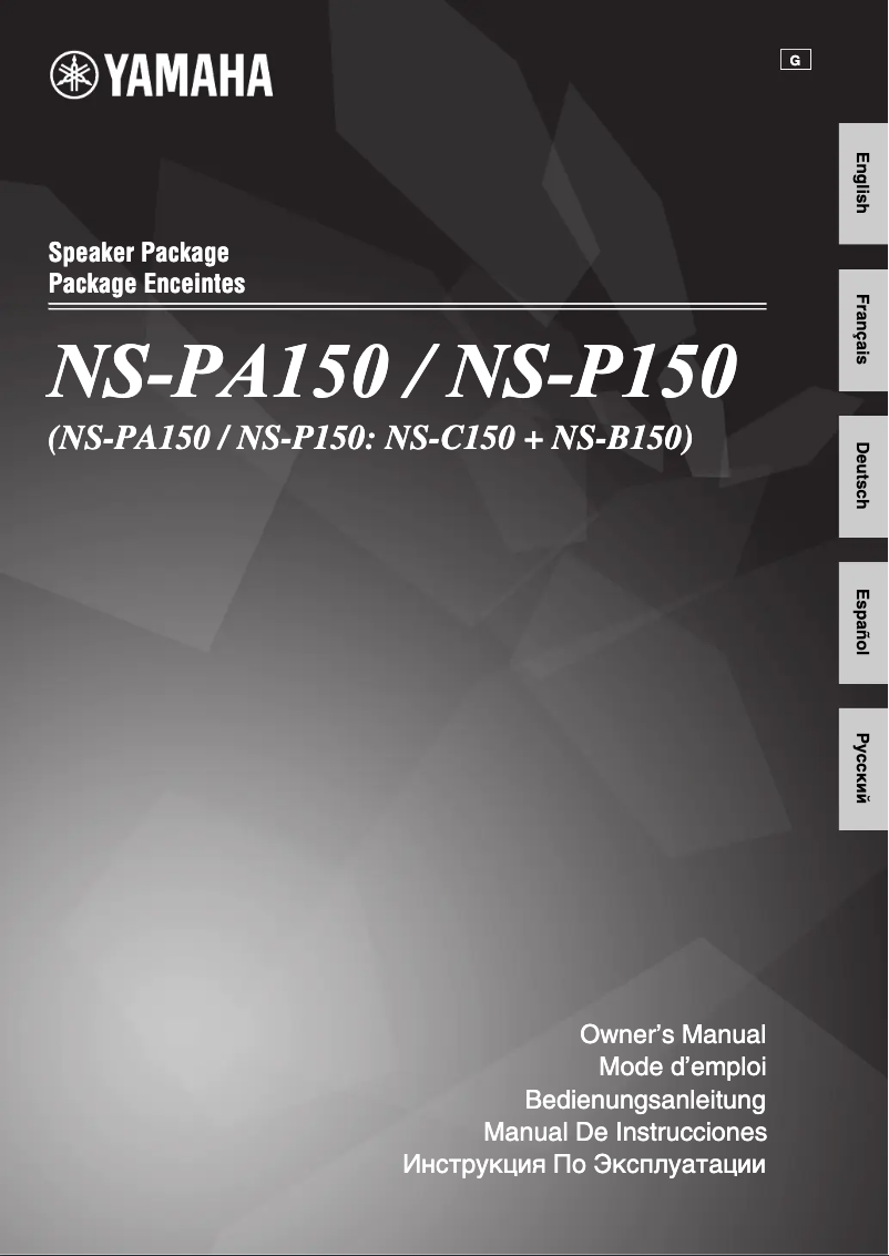 First page image of the manual for NS-B150