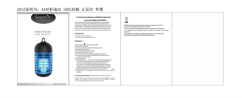 First page image of the manual for PSLBZ1