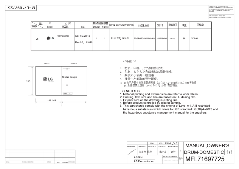 First page image of the manual for WSV0805WH
