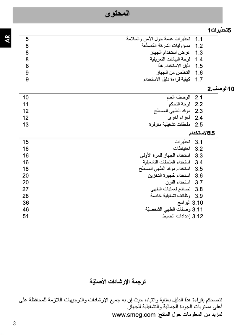 First page image of the manual for A1A-9