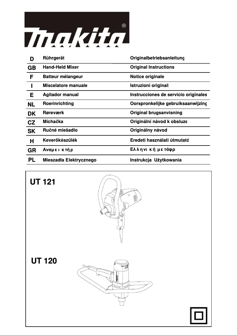 First page image of the manual for UT121