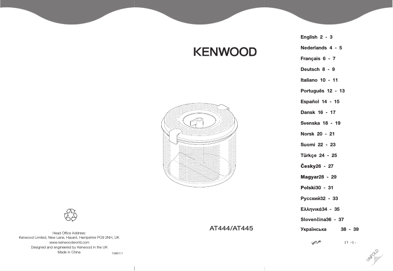 First page image of the manual for AT444