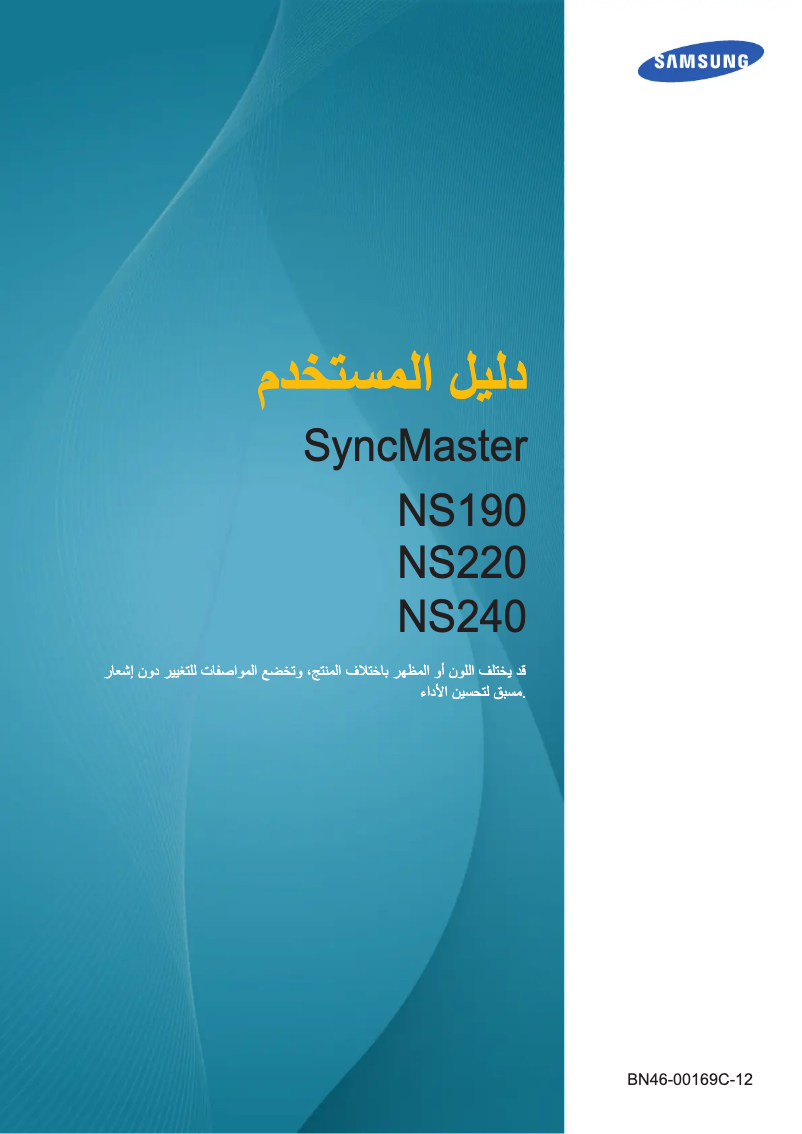 Page 1 of the manual User Manual Samsung NS220